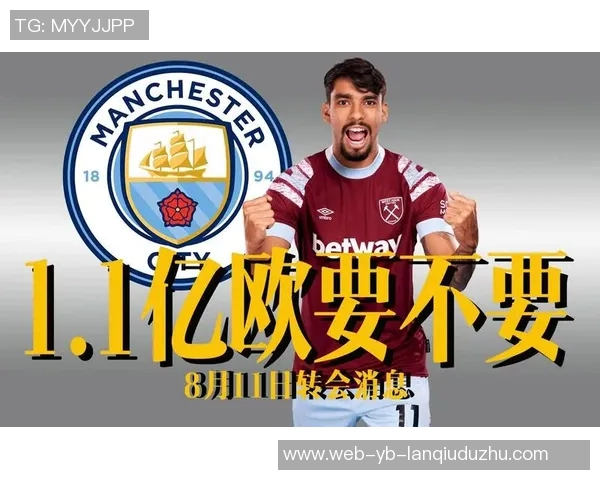 帕奎塔透露曾接近曼城签约英足总信函一周内或成真 帕奎塔透露曾接近曼城签约英足总信函一周内或成真